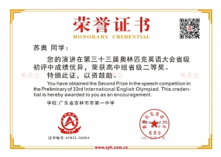 演讲证书