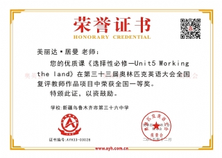 教师作品证书